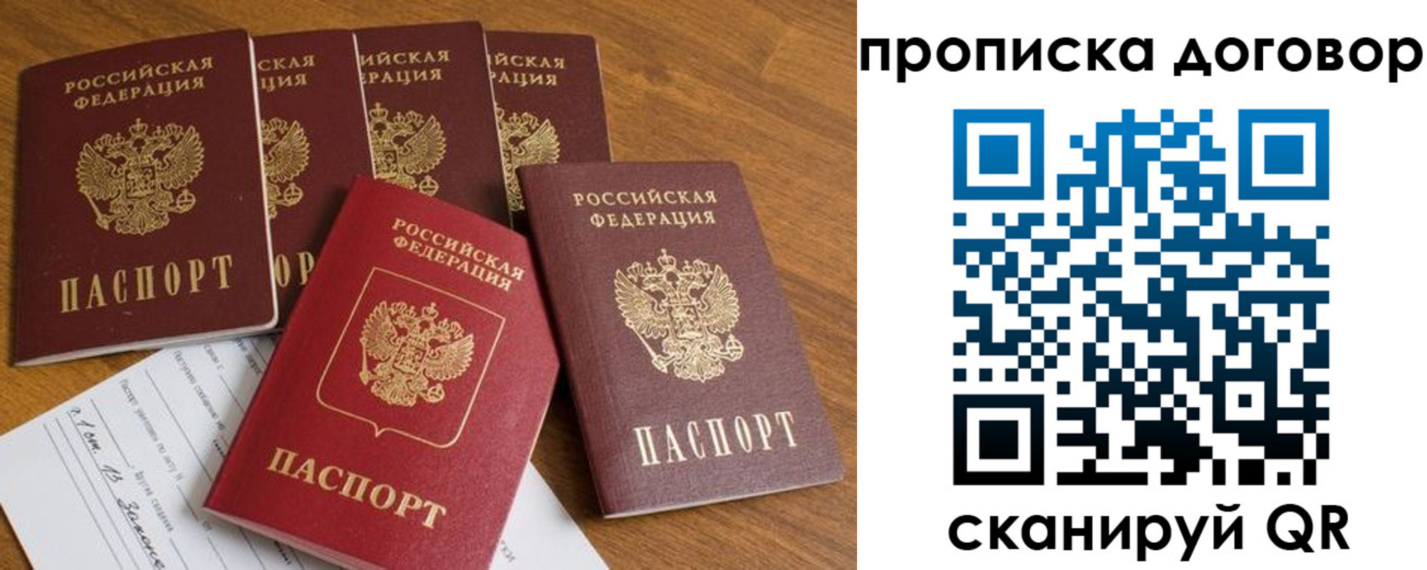 прописка поиск в Нарткале